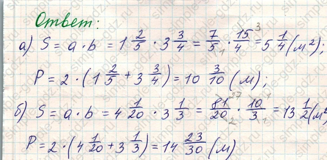 matematika class-5 Математика 5 класс учебник Никольский, Потапов - 1 Часть страница Номер 1046 ответ Номер 1046