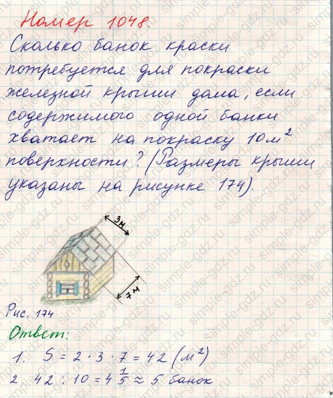 matematika class-5 Математика 5 класс учебник Никольский, Потапов - 1 Часть страница Номер 1048 ответ Номер 1048