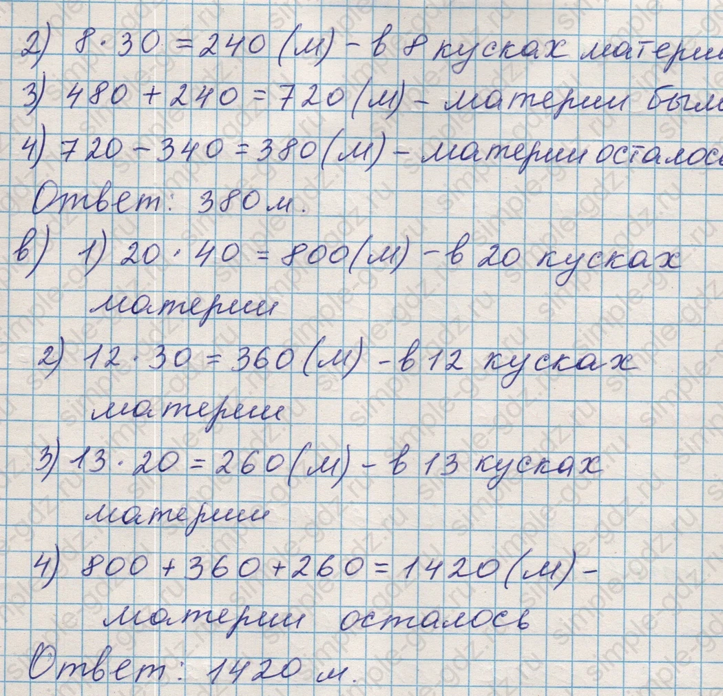 matematika class-5 Математика 5 класс учебник Никольский, Потапов - 1 Часть страница Номер 104 ответ Номер 104