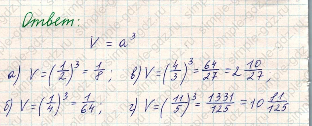 matematika class-5 Математика 5 класс учебник Никольский, Потапов - 1 Часть страница Номер 1050 ответ Номер 1050