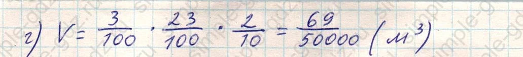matematika class-5 Математика 5 класс учебник Никольский, Потапов - 1 Часть страница Номер 1051 ответ Номер 1051