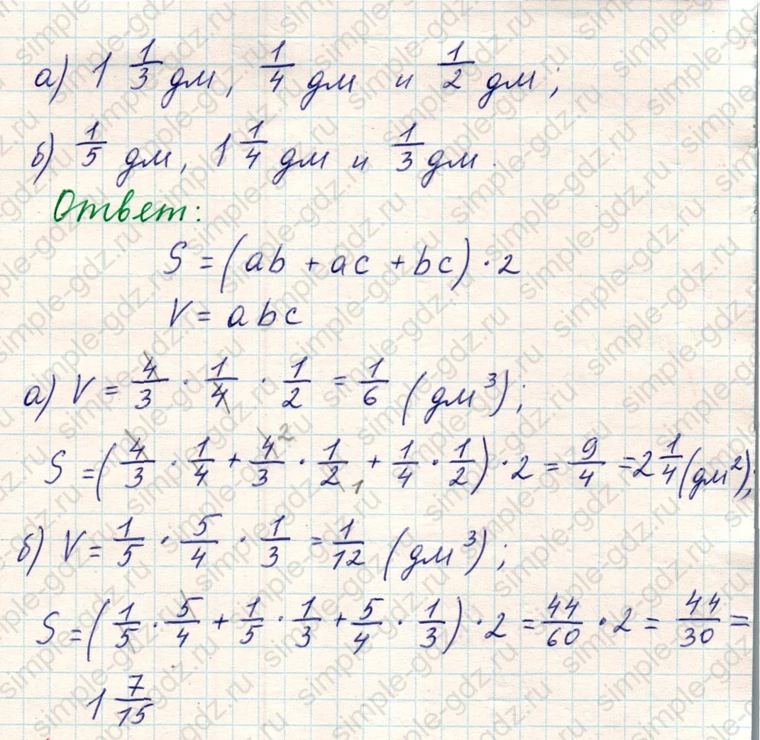 matematika class-5 Математика 5 класс учебник Никольский, Потапов - 1 Часть страница Номер 1053 ответ Номер 1053