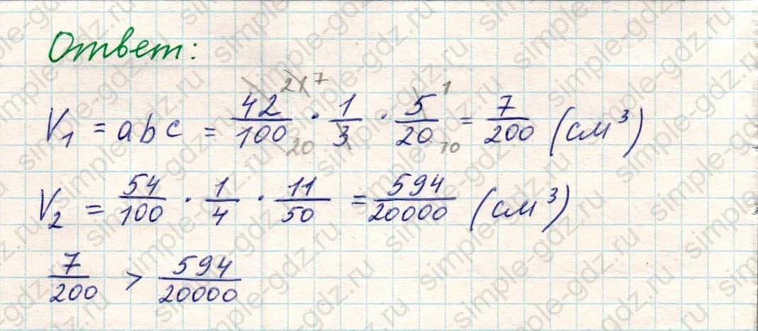 matematika class-5 Математика 5 класс учебник Никольский, Потапов - 1 Часть страница Номер 1055 ответ Номер 1055