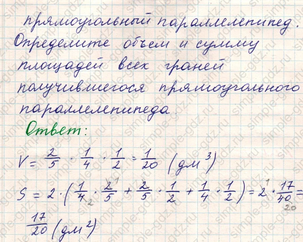 matematika class-5 Математика 5 класс учебник Никольский, Потапов - 1 Часть страница Номер 1057 ответ Номер 1057