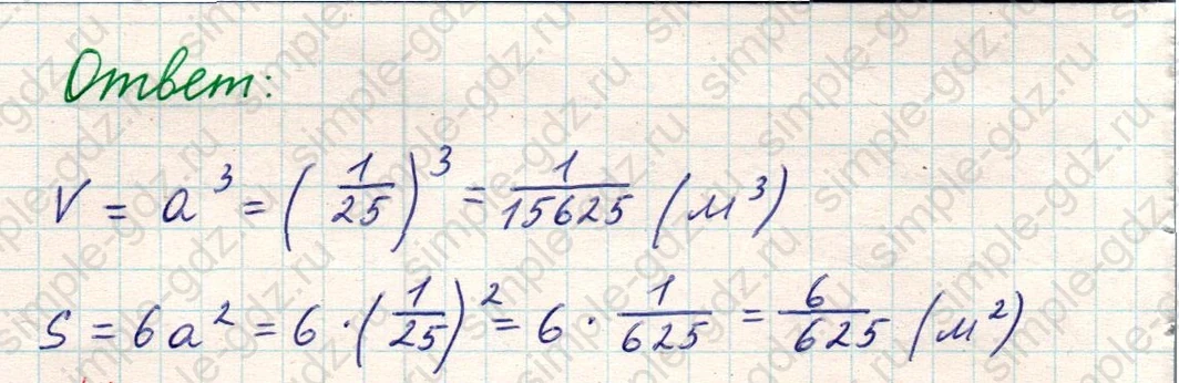 matematika class-5 Математика 5 класс учебник Никольский, Потапов - 1 Часть страница Номер 1058 ответ Номер 1058