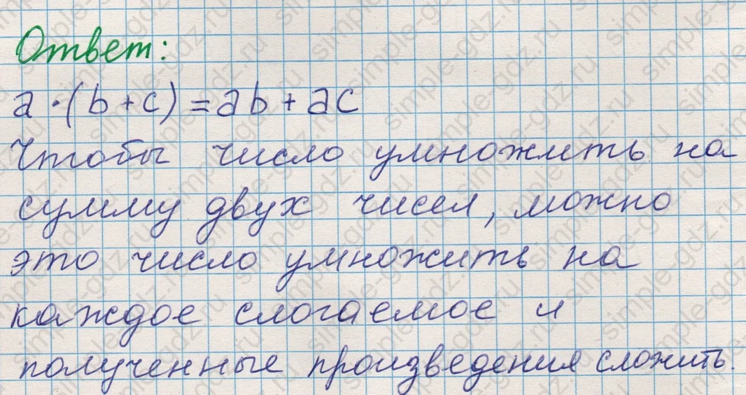 matematika class-5 Математика 5 класс учебник Никольский, Потапов - 1 Часть страница Номер 105 ответ Номер 105