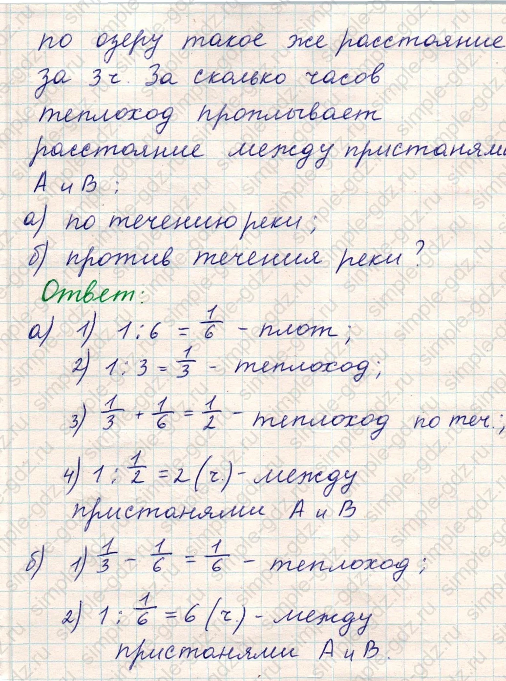 matematika class-5 Математика 5 класс учебник Никольский, Потапов - 1 Часть страница Номер 1060 ответ Номер 1060