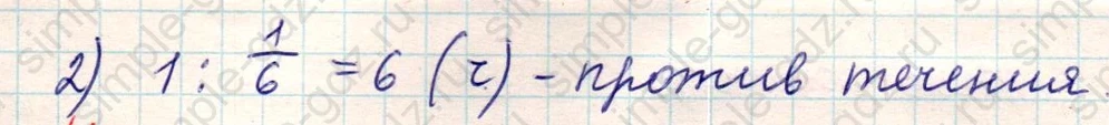 matematika class-5 Математика 5 класс учебник Никольский, Потапов - 1 Часть страница Номер 1061 ответ Номер 1061