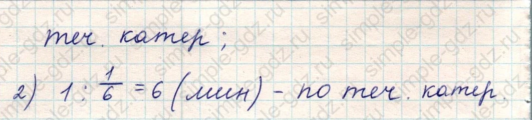 matematika class-5 Математика 5 класс учебник Никольский, Потапов - 1 Часть страница Номер 1062 ответ Номер 1062