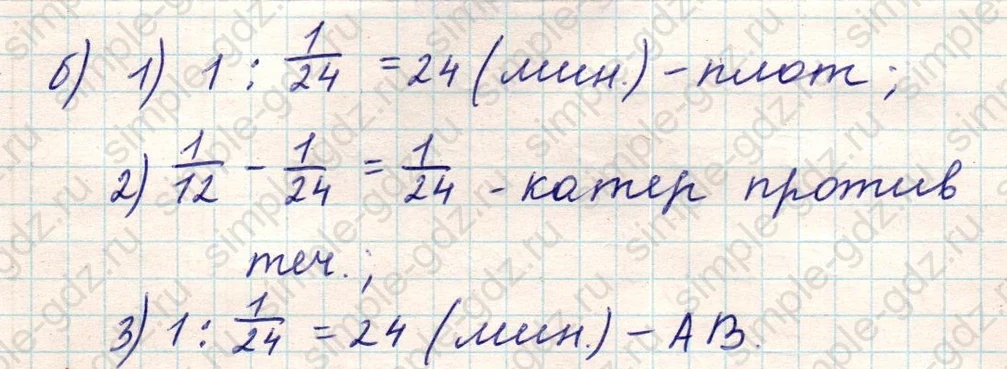 matematika class-5 Математика 5 класс учебник Никольский, Потапов - 1 Часть страница Номер 1063 ответ Номер 1063