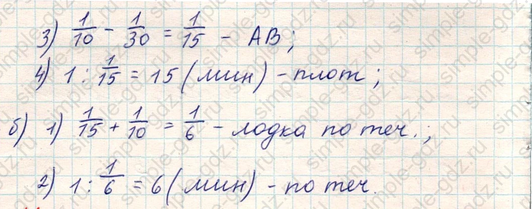 matematika class-5 Математика 5 класс учебник Никольский, Потапов - 1 Часть страница Номер 1064 ответ Номер 1064