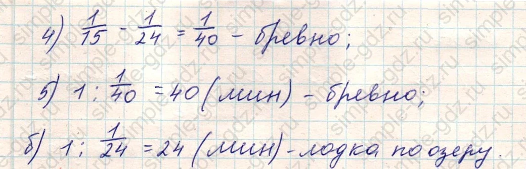 matematika class-5 Математика 5 класс учебник Никольский, Потапов - 1 Часть страница Номер 1065 ответ Номер 1065
