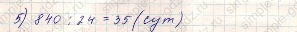 matematika class-5 Математика 5 класс учебник Никольский, Потапов - 1 Часть страница Номер 1066 ответ Номер 1066