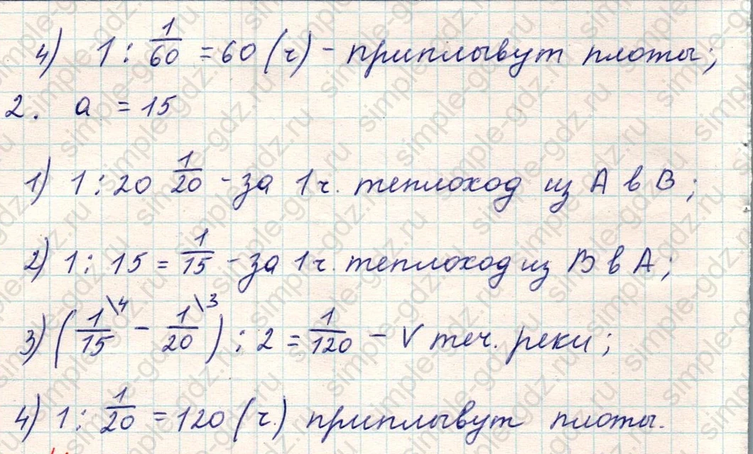 matematika class-5 Математика 5 класс учебник Никольский, Потапов - 1 Часть страница Номер 1067 ответ Номер 1067