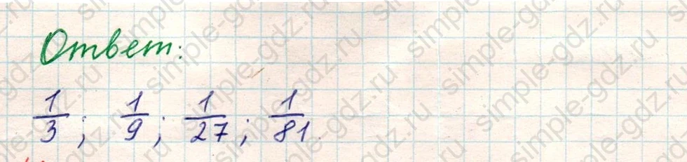 matematika class-5 Математика 5 класс учебник Никольский, Потапов - 1 Часть страница Номер 1068 ответ Номер 1068