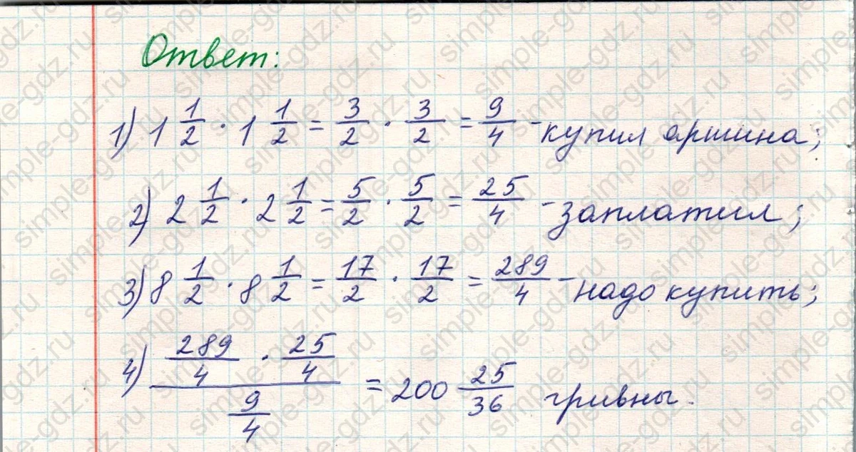 matematika class-5 Математика 5 класс учебник Никольский, Потапов - 1 Часть страница Номер 1069 ответ Номер 1069