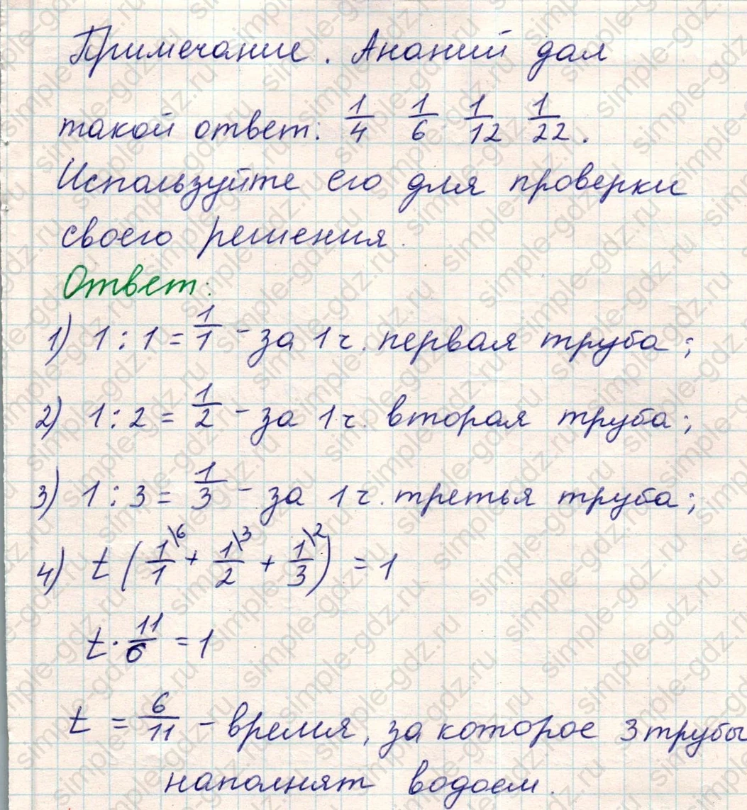 matematika class-5 Математика 5 класс учебник Никольский, Потапов - 1 Часть страница Номер 1070 ответ Номер 1070