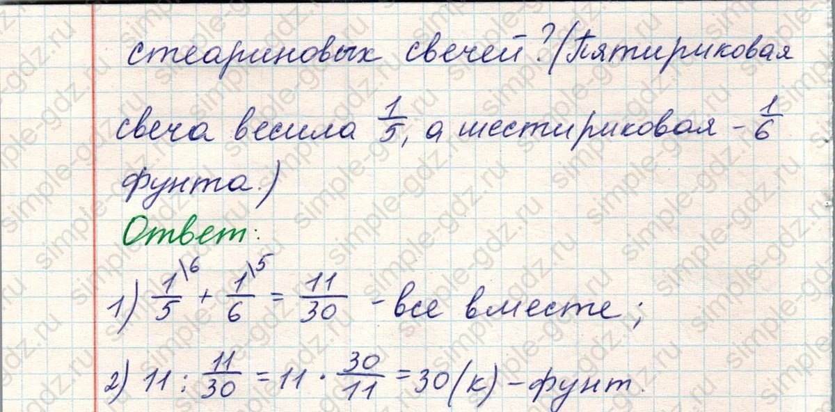 matematika class-5 Математика 5 класс учебник Никольский, Потапов - 1 Часть страница Номер 1071 ответ Номер 1071