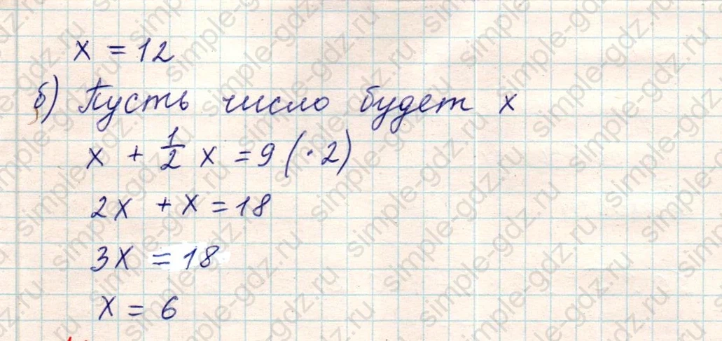matematika class-5 Математика 5 класс учебник Никольский, Потапов - 1 Часть страница Номер 1072 ответ Номер 1072
