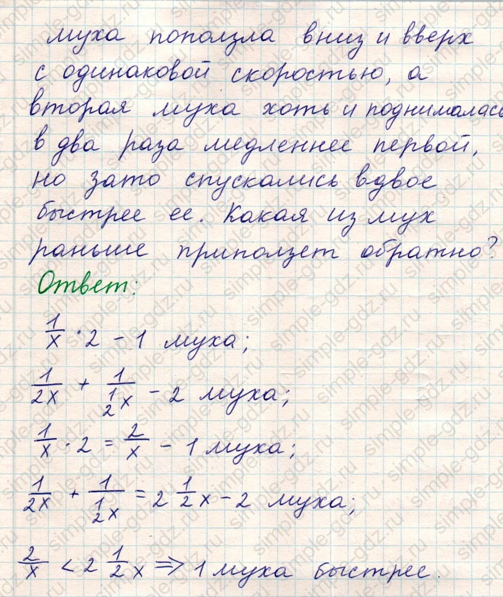 matematika class-5 Математика 5 класс учебник Никольский, Потапов - 1 Часть страница Номер 1076 ответ Номер 1076