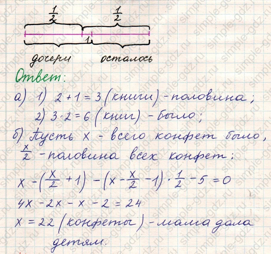 matematika class-5 Математика 5 класс учебник Никольский, Потапов - 1 Часть страница Номер 1077 ответ Номер 1077