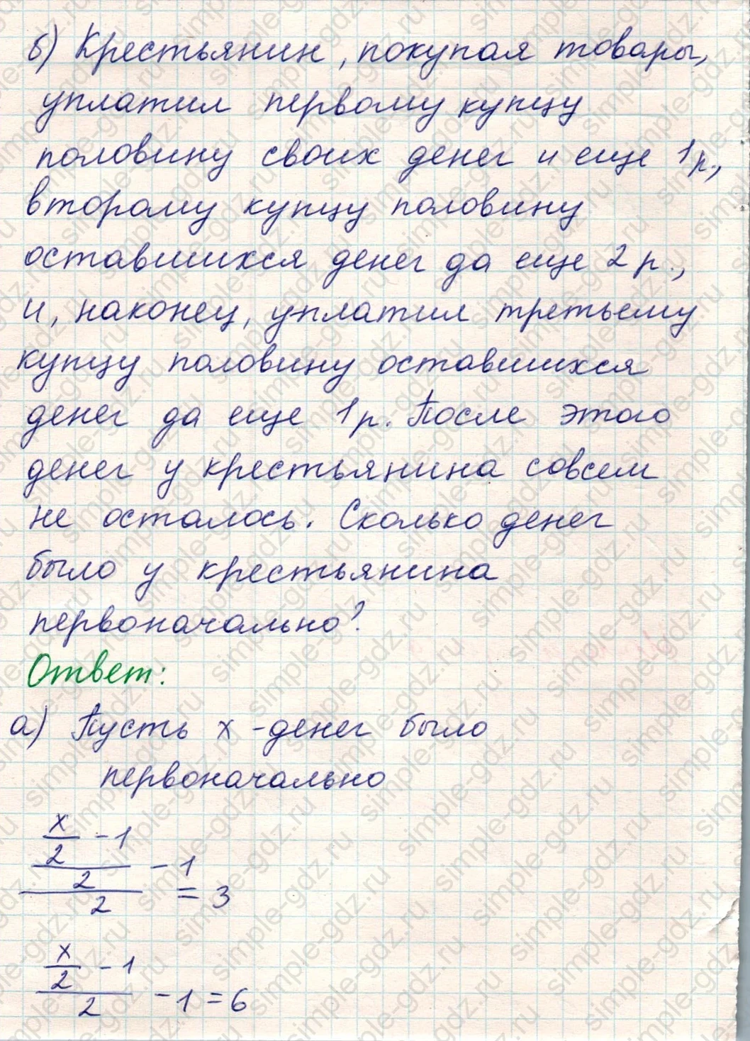 matematika class-5 Математика 5 класс учебник Никольский, Потапов - 1 Часть страница Номер 1078 ответ Номер 1078