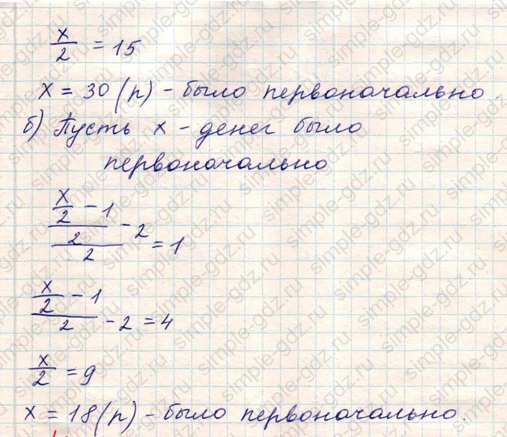 matematika class-5 Математика 5 класс учебник Никольский, Потапов - 1 Часть страница Номер 1078 ответ Номер 1078
