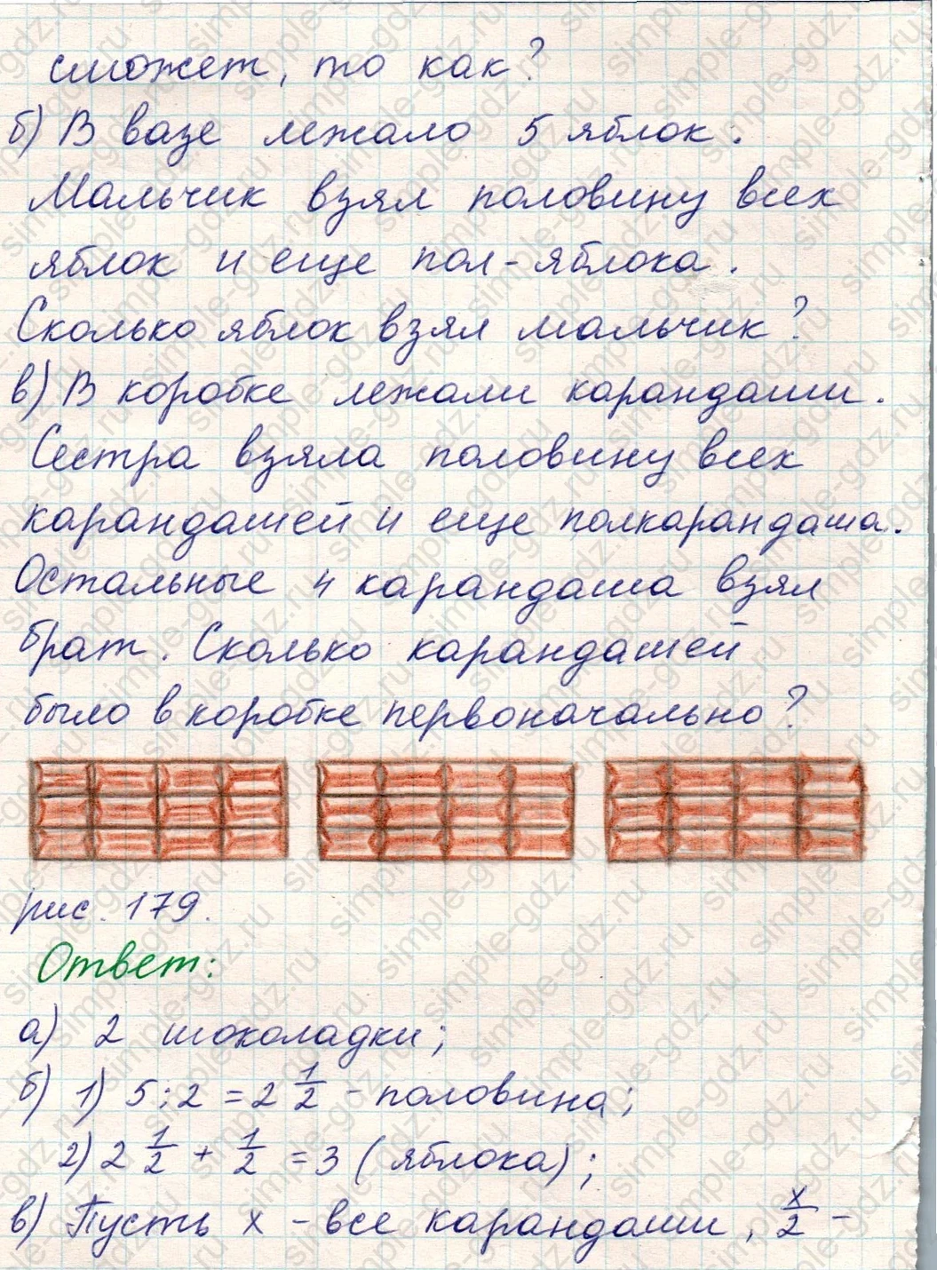 matematika class-5 Математика 5 класс учебник Никольский, Потапов - 1 Часть страница Номер 1079 ответ Номер 1079