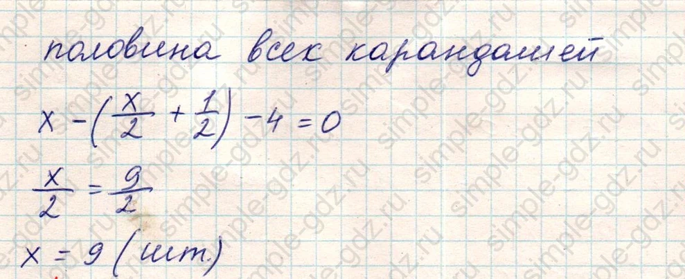 matematika class-5 Математика 5 класс учебник Никольский, Потапов - 1 Часть страница Номер 1079 ответ Номер 1079
