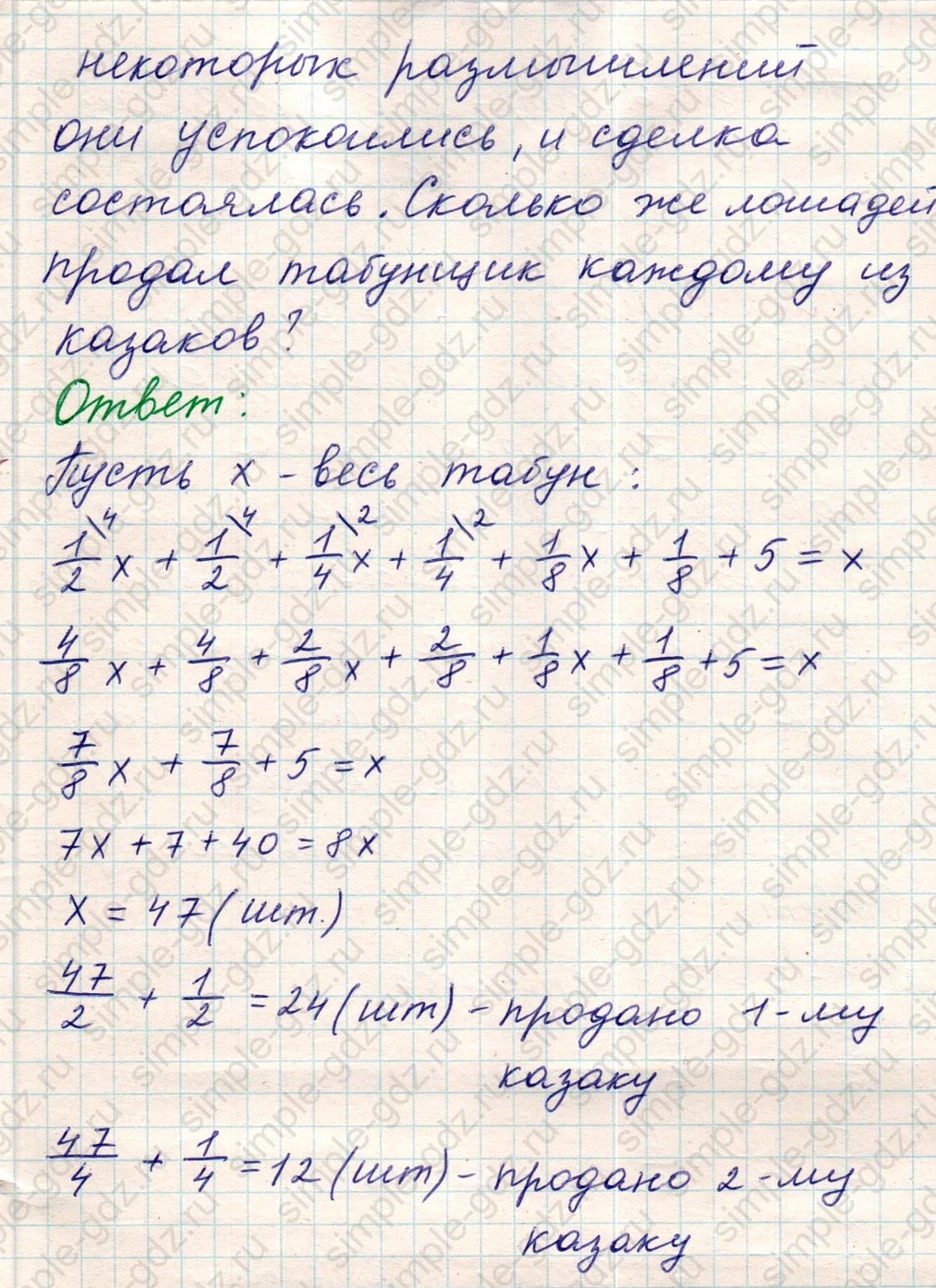 matematika class-5 Математика 5 класс учебник Никольский, Потапов - 1 Часть страница Номер 1081 ответ Номер 1081