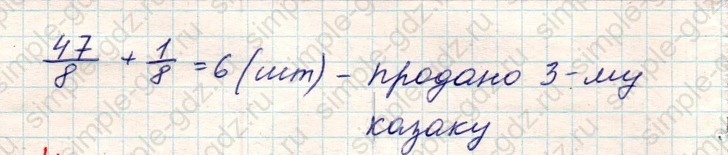 matematika class-5 Математика 5 класс учебник Никольский, Потапов - 1 Часть страница Номер 1081 ответ Номер 1081