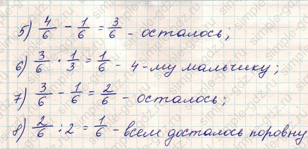 matematika class-5 Математика 5 класс учебник Никольский, Потапов - 1 Часть страница Номер 1082 ответ Номер 1082