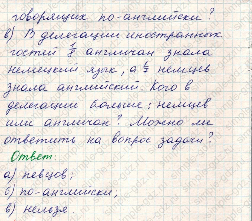 matematika class-5 Математика 5 класс учебник Никольский, Потапов - 1 Часть страница Номер 1083 ответ Номер 1083