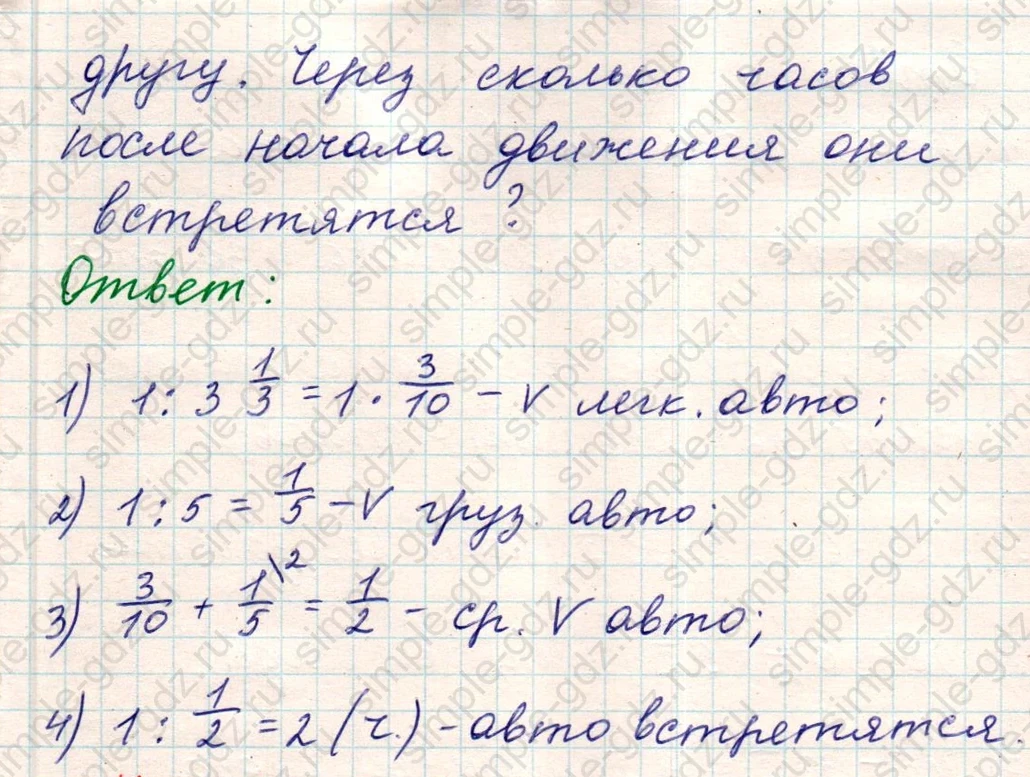 matematika class-5 Математика 5 класс учебник Никольский, Потапов - 1 Часть страница Номер 1084 ответ Номер 1084