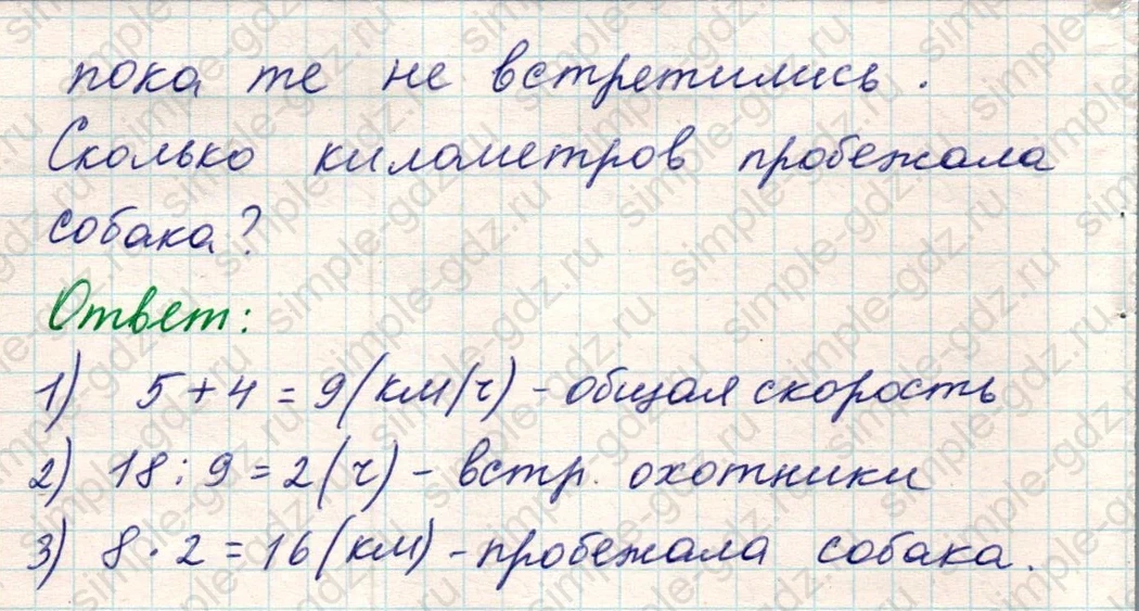 matematika class-5 Математика 5 класс учебник Никольский, Потапов - 1 Часть страница Номер 1088 ответ Номер 1088