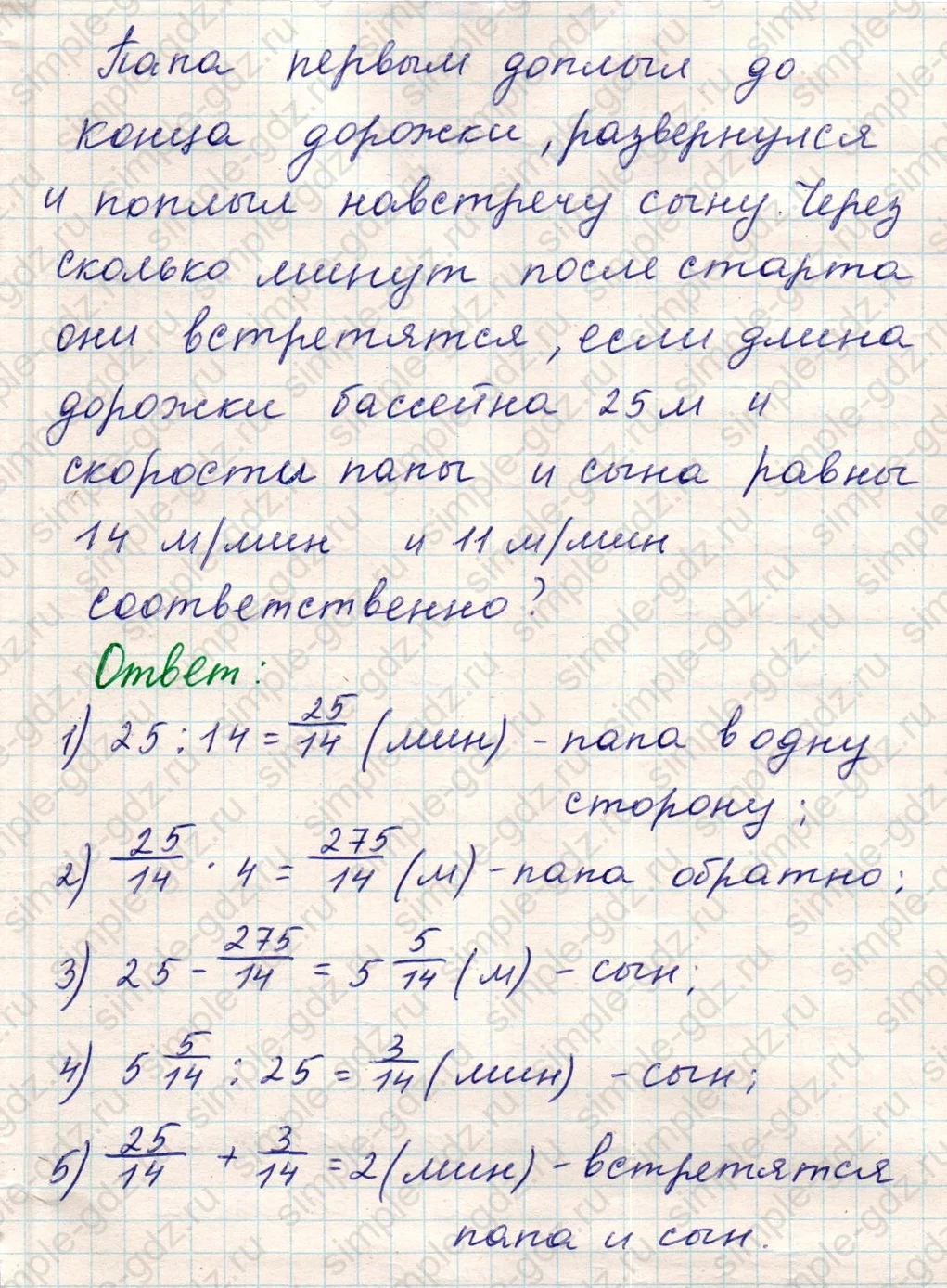 matematika class-5 Математика 5 класс учебник Никольский, Потапов - 1 Часть страница Номер 1090 ответ Номер 1090