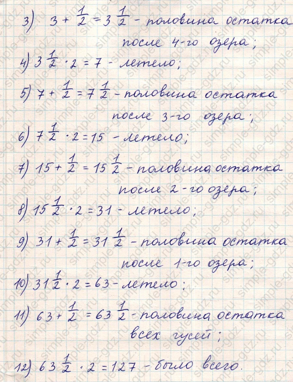 matematika class-5 Математика 5 класс учебник Никольский, Потапов - 1 Часть страница Номер 1091 ответ Номер 1091