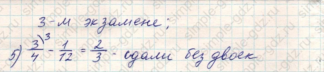 matematika class-5 Математика 5 класс учебник Никольский, Потапов - 1 Часть страница Номер 1093 ответ Номер 1093