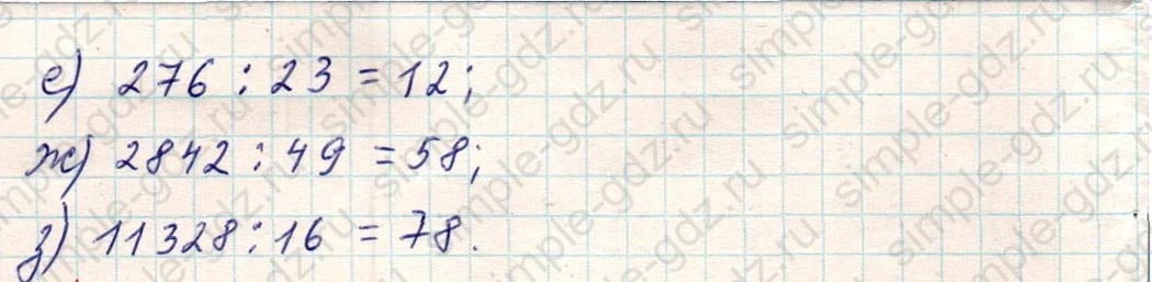 matematika class-5 Математика 5 класс учебник Никольский, Потапов - 1 Часть страница Номер 1095 ответ Номер 1095