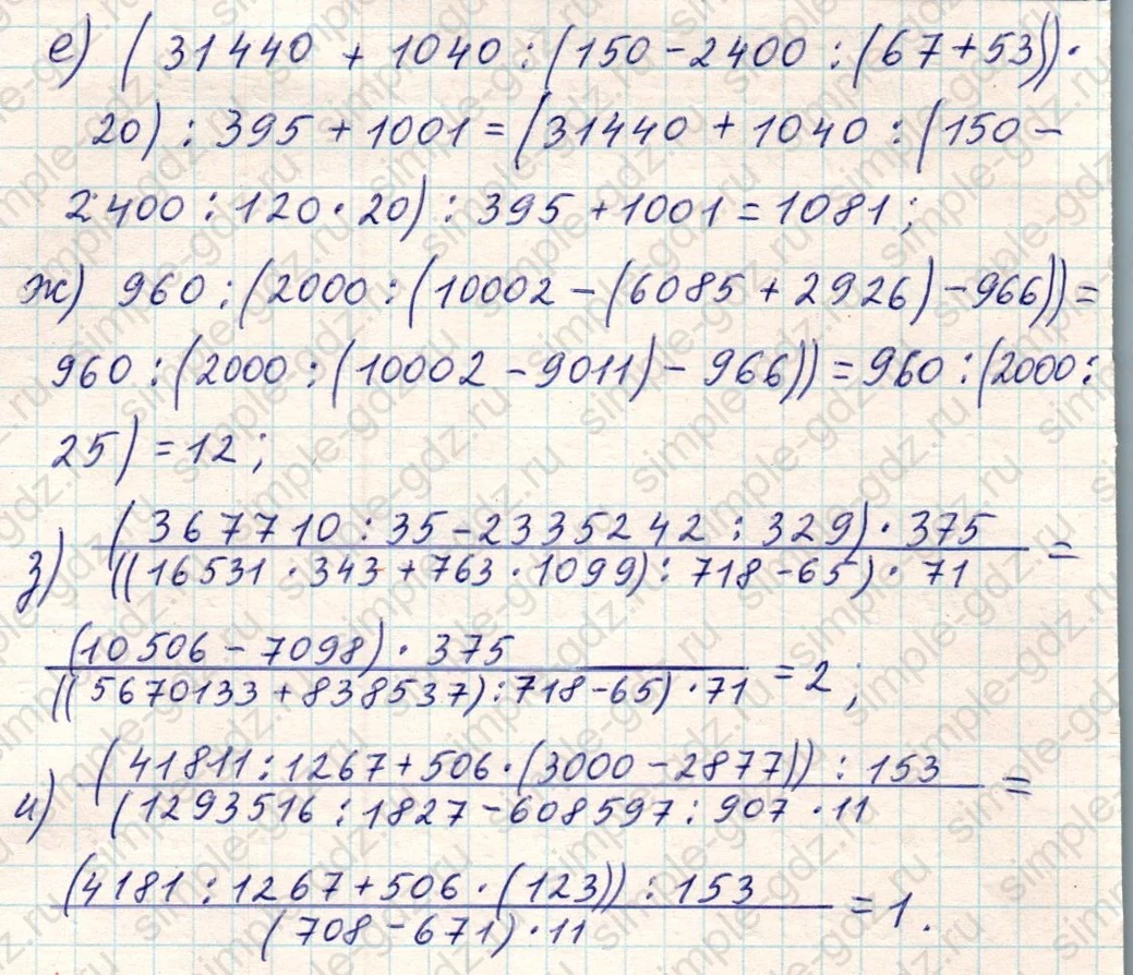 matematika class-5 Математика 5 класс учебник Никольский, Потапов - 1 Часть страница Номер 1101 ответ Номер 1101