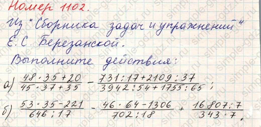 matematika class-5 Математика 5 класс учебник Никольский, Потапов - 1 Часть страница Номер 1102 ответ Номер 1102