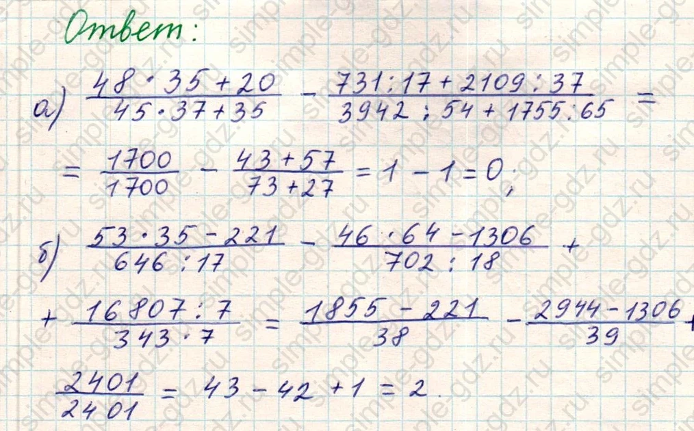 matematika class-5 Математика 5 класс учебник Никольский, Потапов - 1 Часть страница Номер 1102 ответ Номер 1102