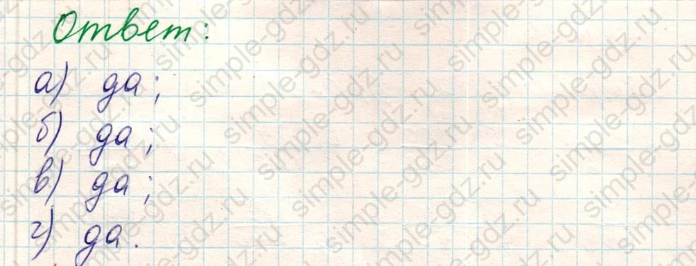 matematika class-5 Математика 5 класс учебник Никольский, Потапов - 1 Часть страница Номер 1105 ответ Номер 1105