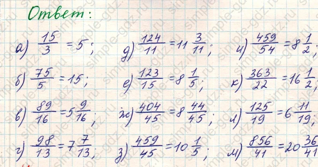 matematika class-5 Математика 5 класс учебник Никольский, Потапов - 1 Часть страница Номер 1108 ответ Номер 1108