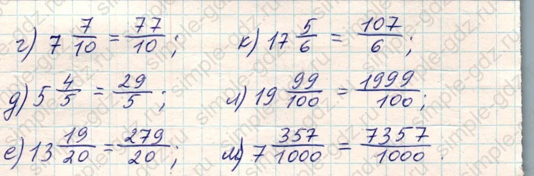 matematika class-5 Математика 5 класс учебник Никольский, Потапов - 1 Часть страница Номер 1109 ответ Номер 1109