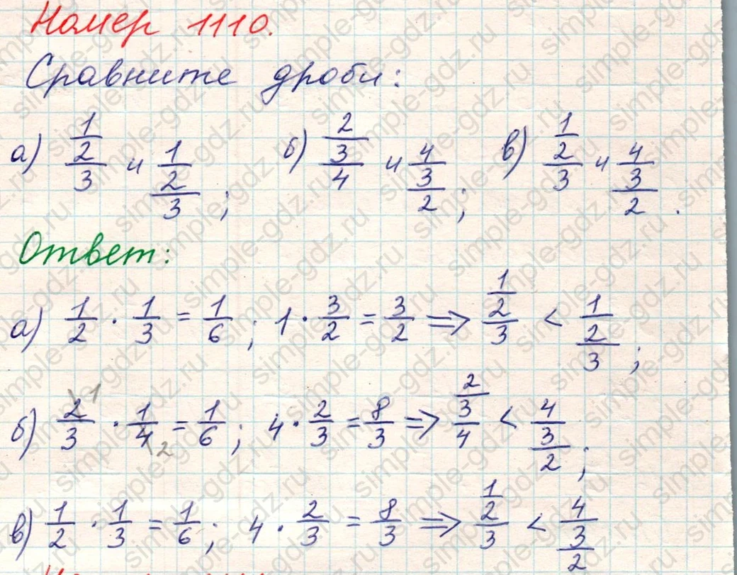 matematika class-5 Математика 5 класс учебник Никольский, Потапов - 1 Часть страница Номер 1110 ответ Номер 1110