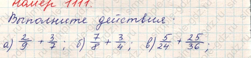 matematika class-5 Математика 5 класс учебник Никольский, Потапов - 1 Часть страница Номер 1111 ответ Номер 1111