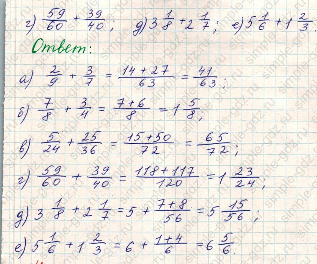 matematika class-5 Математика 5 класс учебник Никольский, Потапов - 1 Часть страница Номер 1111 ответ Номер 1111