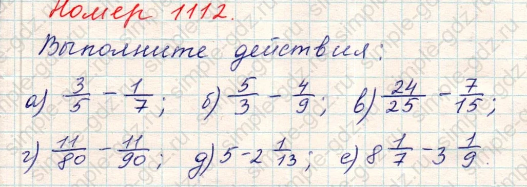 matematika class-5 Математика 5 класс учебник Никольский, Потапов - 1 Часть страница Номер 1112 ответ Номер 1112