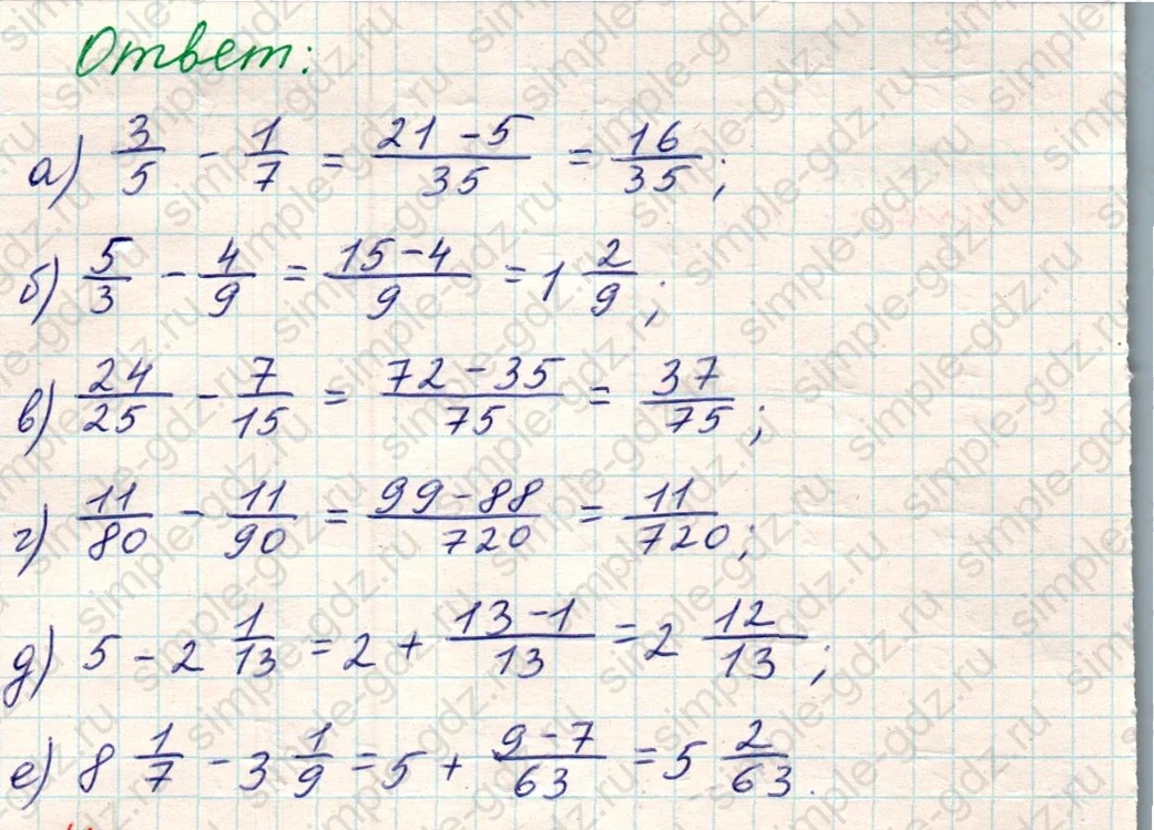 matematika class-5 Математика 5 класс учебник Никольский, Потапов - 1 Часть страница Номер 1112 ответ Номер 1112